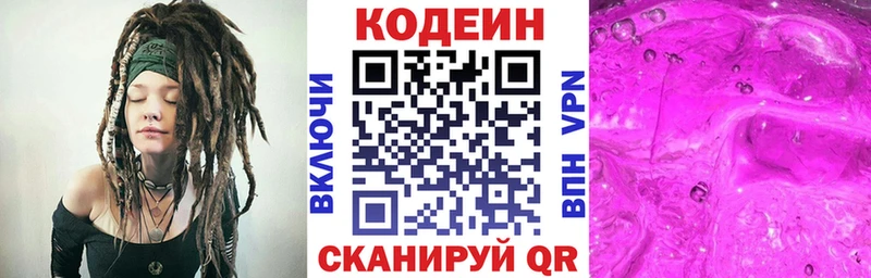 Кодеин напиток Lean (лин)  Суджа 