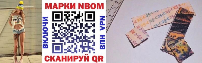 Марки NBOMe 1500мкг Суджа